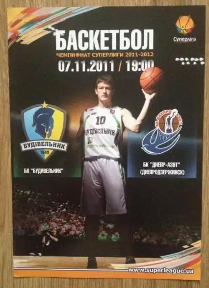 Баскетбол. Будивельник Киев - Днепропедзержинск 2011-2012 (1)
