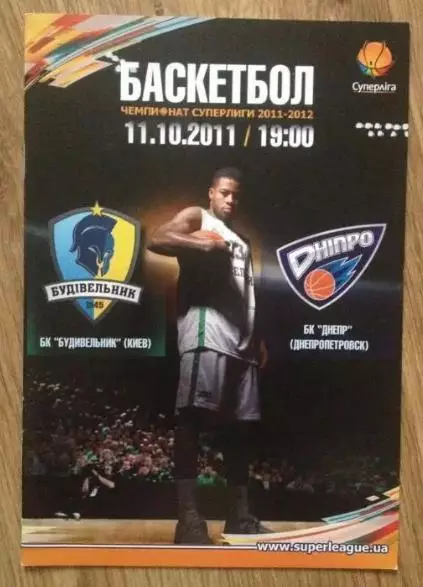 Баскетбол. Будивельник Киев - Днепр Днепропетровск 2011-2012 (2)