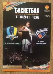 Баскетбол. Будивельник Киев - Днепр Днепропетровск 2011-2012 (2)