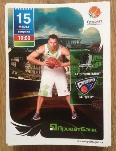 Баскетбол. Будивельник Киев - БК Днепр Днепропетровск 2010-2011 (2)