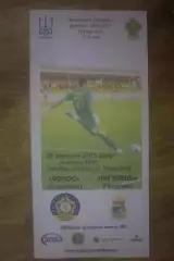 Колос Ковалевка - Ингулец 2016-2017 первая лига (официальная цвет)