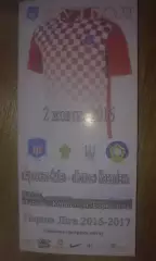 Арсенал Киев - Колос Коваливка 2016-2017 первая лига (официальная)