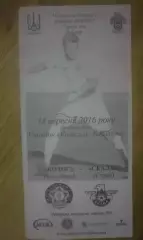 Колос Ковалевка - Скала Стрый 2016-2017 первая лига (официальная чб)