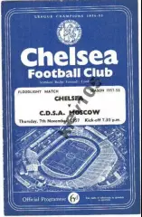 МТМ Челси Лондон Англия - ЦСКА Москва СССР 1957