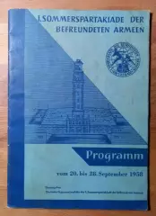 Турнир в Германии 1958 ЦСКА Москва Россия СССР (17-27.09.1958)
