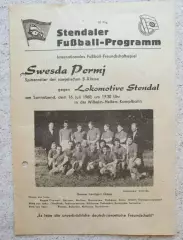 Локомотив Стендаль ГДР Германия - Звезда Пермь СССР Россия 1960 МТМ