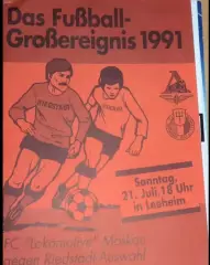 Ридштадт Riedstadt Германия - Локомотив Москва СССР Россия 1991 МТМ