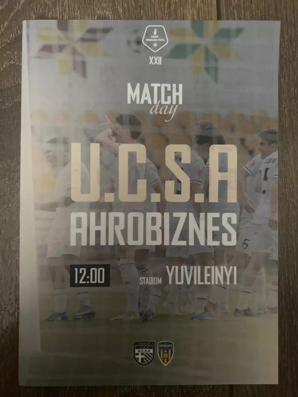Юкса Киев Тарасовка - Агробизнес 2025-2026