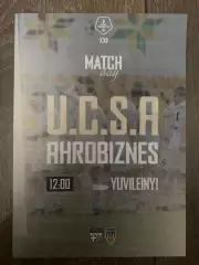 Юкса Киев Тарасовка - Агробизнес 2025-2026