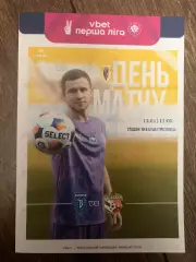 Виктория Сумы - Ворскла Полтава 2025-2026