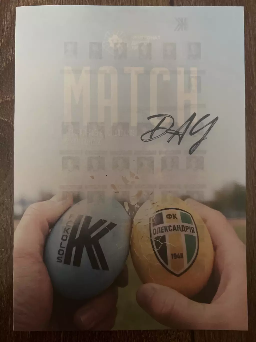 Колос-2 Коваливка - Александрия-2 2025-2026 #2