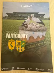 Левый Берег Киев - Металлист Харьков 2025-2026