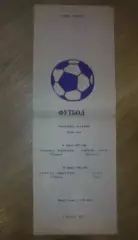 Авангард-Индустрия Ровеньки - Система-Борекс Бородянка + ЦСКА Киев 1994-1995