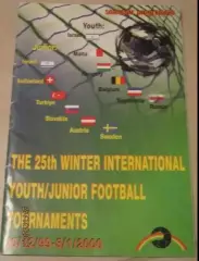 Турнир в Израиле 2000 (Россия сборная юноши)