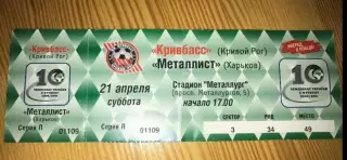 Билет Кривбасс Кривой Рог - Металлист Харьков 2000-2001