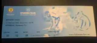 Билет Динамо Киев - Кривбасс Кривой Рог 2001-2002
