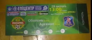 Билет Оболонь Киев - Арсенал Киев 2009-2010
