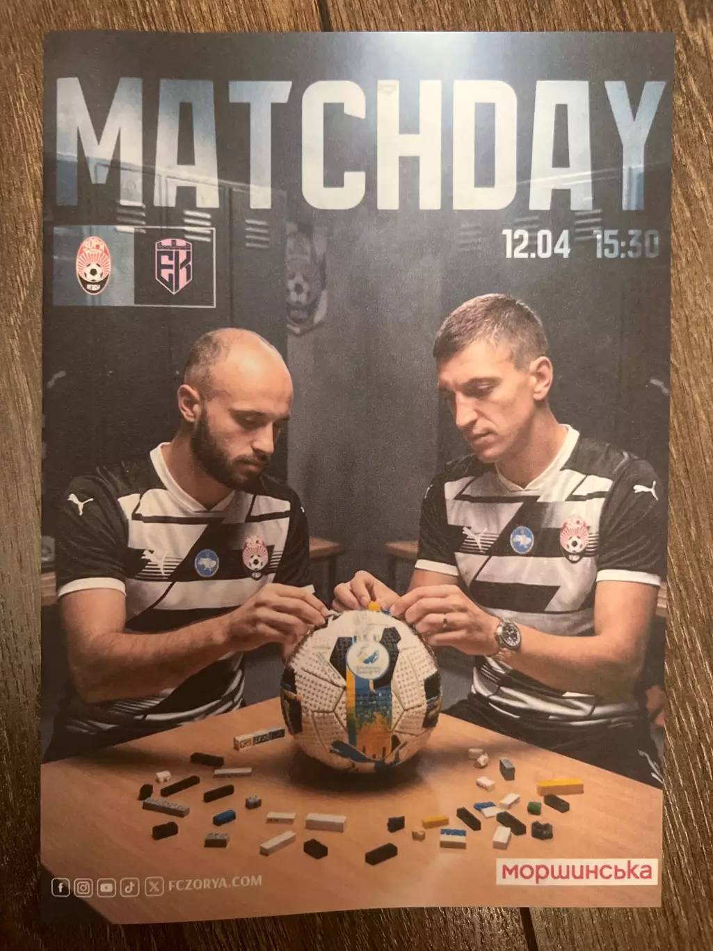 Заря Луганск - Эпицентр 2025-2026