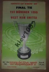Мюнхен 1860 Германия - Вест Хэм Англия 1965 финал Кубок Кубков