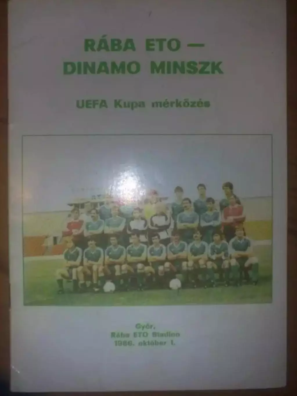 Раба Это Дьер Венгрия - Динамо Минск СССР Беларусь 1986