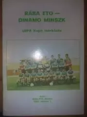 Раба Это Дьер Венгрия - Динамо Минск СССР Беларусь 1986