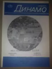 Динамо Киев - Кайрат Алма-Ата 1982 дубль