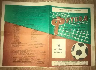 Трактор Павлодар - Янгиарык Янгиарык 1974