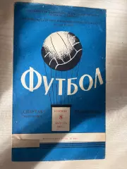Спартак Кострома - Машиностроитель Балашиха 1967