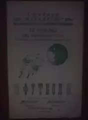 Металлург Запорожье - Металлург Липецк 1968