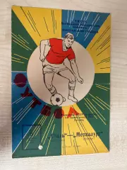 Сталь Волгоград - Металлург Липецк 1970