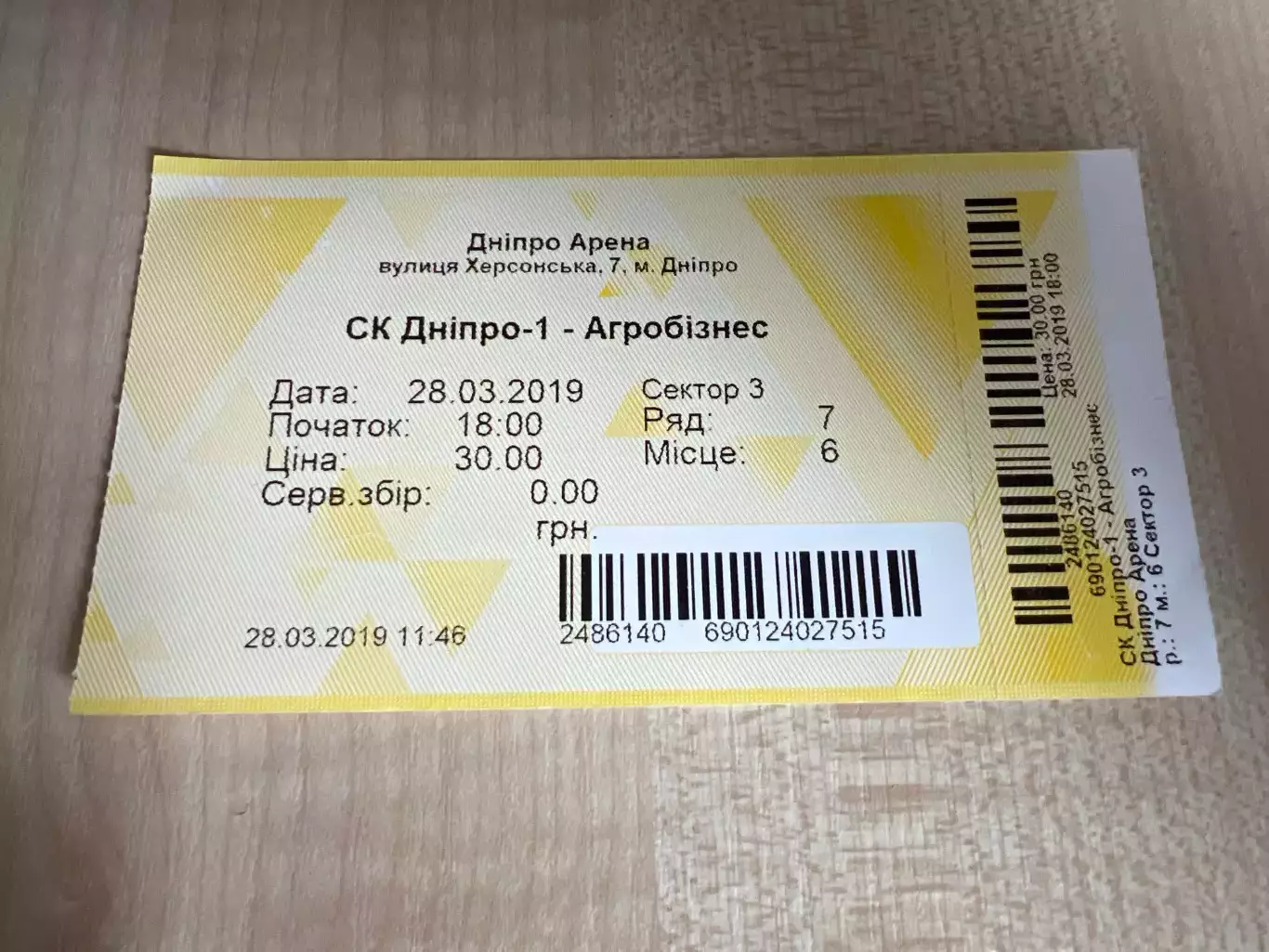 Билет Днепр-1 - Агробизнес Волочиск 2018-2019