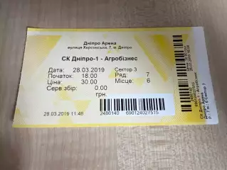 Билет Днепр-1 - Агробизнес Волочиск 2018-2019