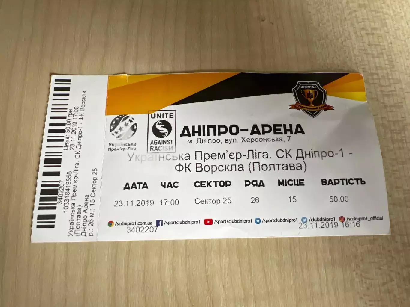 Билет Днепр-1 - Ворскла Полтава 2019-2020