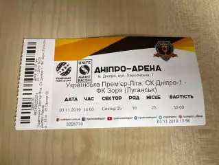 Билет Днепр-1 - Заря Луганск 2019-2020