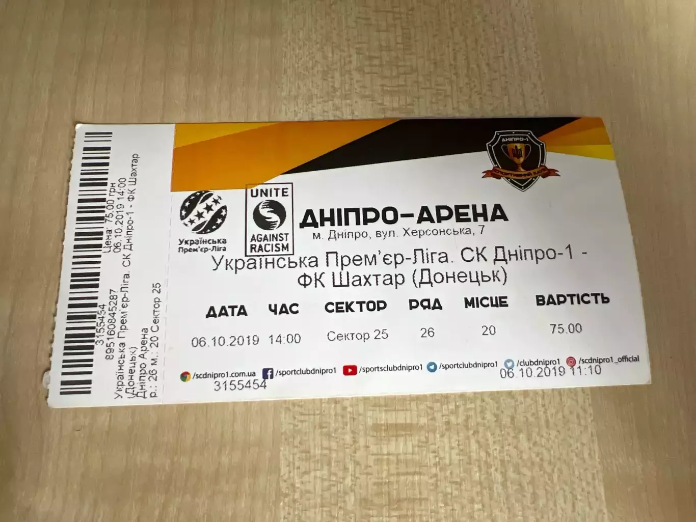 Билет Днепр-1 - Шахтер Донецк 2019-2020