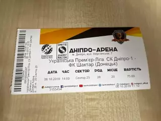 Билет Днепр-1 - Шахтер Донецк 2019-2020