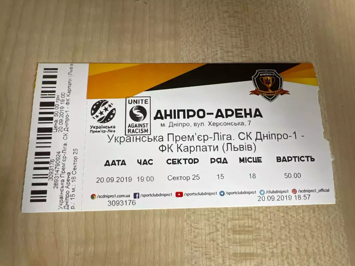 Билет Днепр-1 - Карпаты Львов 2019-2020