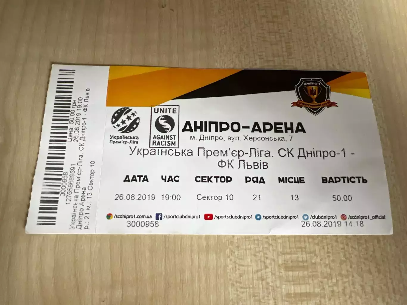 Билет Днепр-1 - ФК Львов 2019-2020