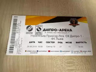 Билет Днепр-1 - ФК Львов 2019-2020