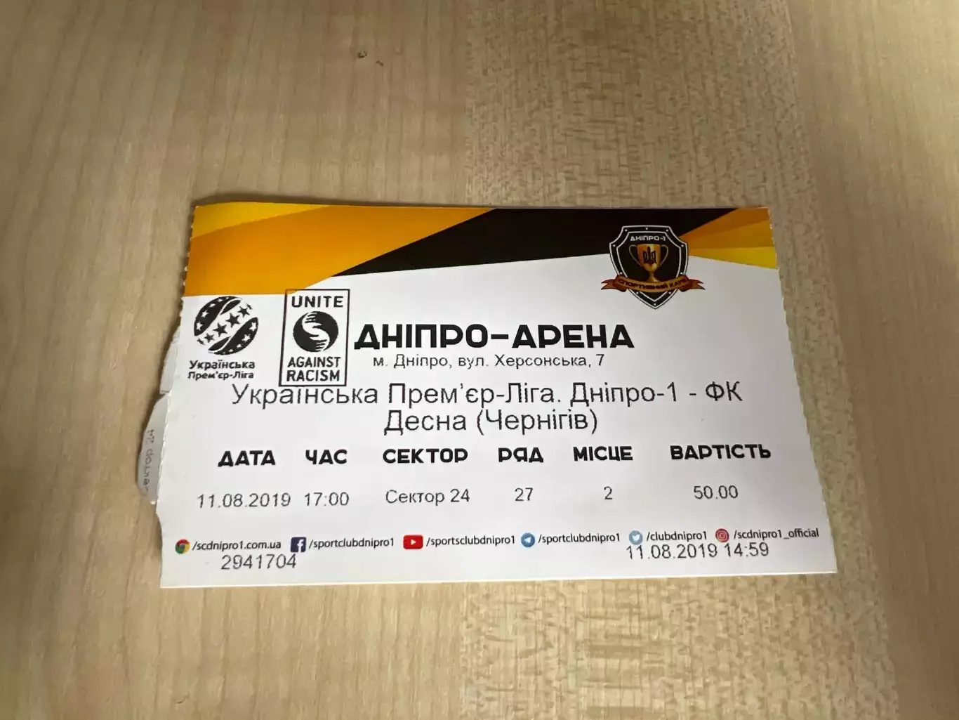 Билет Днепр-1 - Десна Чернигов 2019-2020