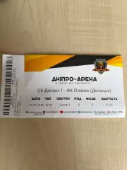 Билет Днепр-1 - Олимпик Донецк 2019-2020