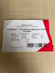 Билет Днепр-1 - Шахтер Донецк 2018-2019 кубок