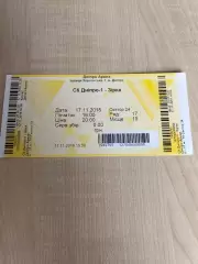 Билет Днепр-1 - Звезда Кропивницкий 2018-2019