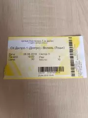 Билет Днепр-1 - Волынь Луцк 2018-2019 август