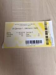 Билет Днепр-1 - Металлист-1925 Харьков 2018-2019