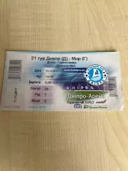 Билет Днепр - Мир Горностаевка 2017-2018