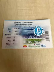 Билет Днепр - Олимпик Донецк 2015-2016 кубок