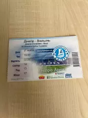 Билет Днепр - Волынь Луцк 2014-2015 кубок