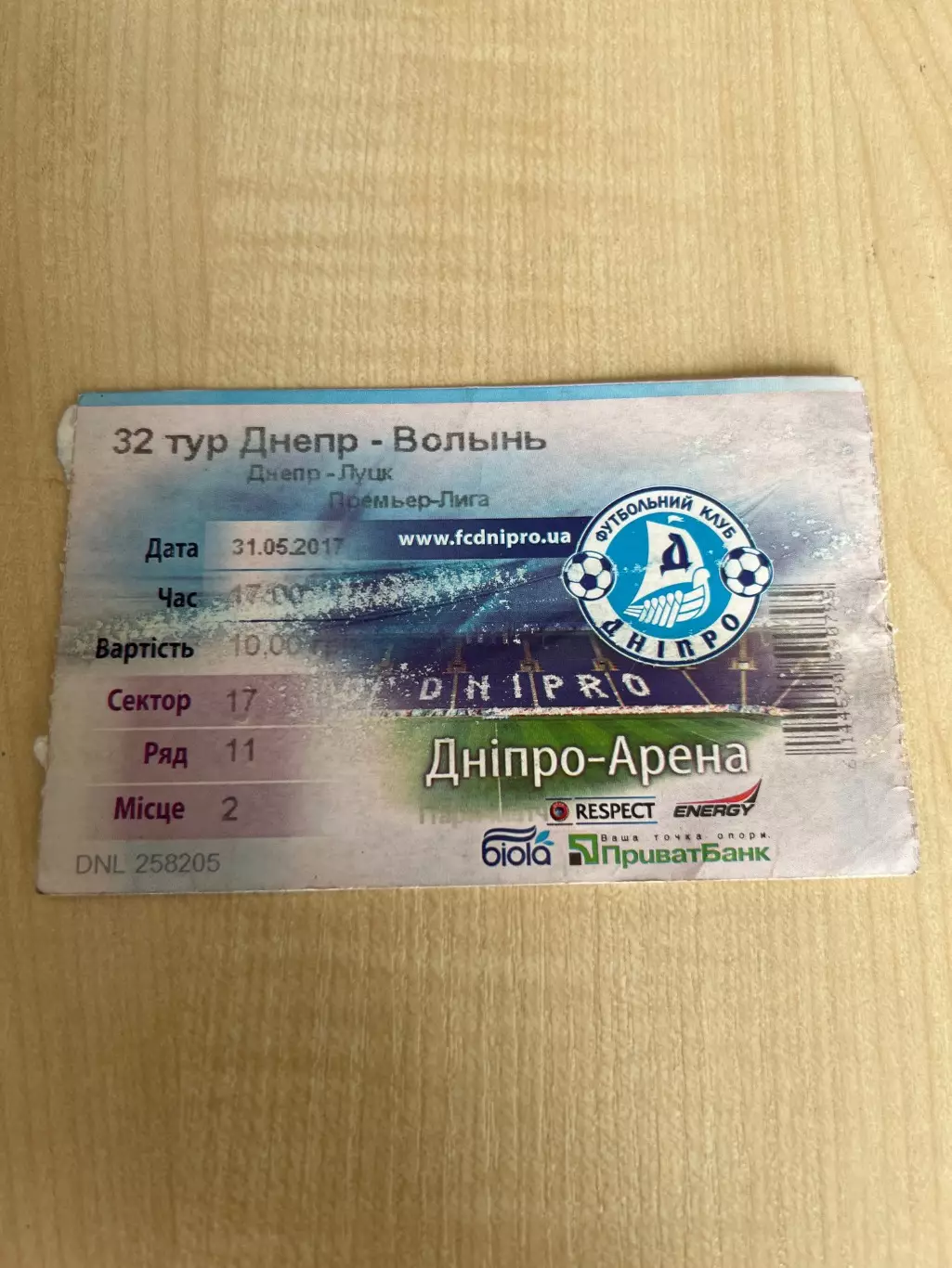Билет Днепр - Волынь Луцк 2016-2017 №2