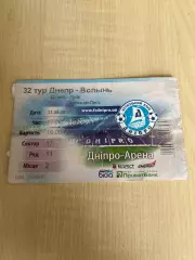 Билет Днепр - Волынь Луцк 2016-2017